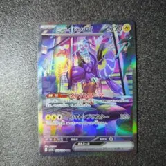 ミライドンex SAR SV1V バイオレットex 102/078のサムネイル