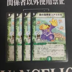 148　デュエマ　デュエルマスターズ