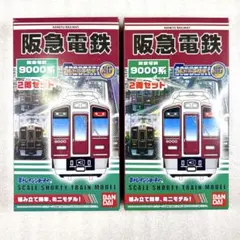 未開封未組立】Bトレイン Bトレ 阪急 6000系 新塗装 2両×2箱セット