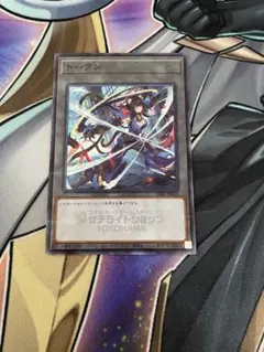 遊戯王 サテライトショップ横浜 トークン K9-17号 Ripper - メルカリ