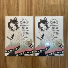 劇場版 鬼滅の刃 無限城編 入場者特典 映画 吾峠呼世晴 メッセージボード ２枚