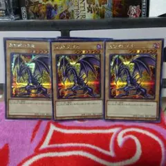 レッドアイズブラックドラゴン　遊戯王