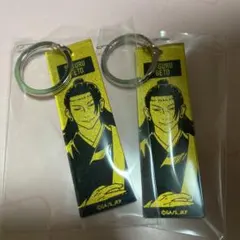 呪術廻戦ロフトPLAZAメタリックキーホルダー夏油傑