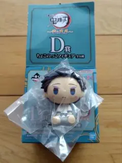 鬼滅の刃 一番くじ 雷の兄弟 D賞 狛治