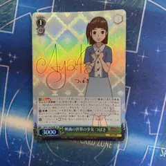 プレシャスメモリーズ ガールズ＆パンツァー ダージリン サイン - メルカリ