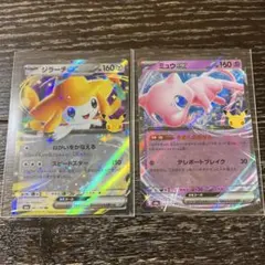 ポケモンカード 30周年ジラーチex ミュウex 2枚セット