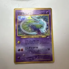 旧裏】ひかるミュウ コロコロ 付録 ポケモンカード - メルカリ