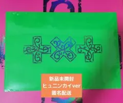 2026年最新】txt アルバム 未開封の人気アイテム - メルカリ