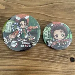 d*2様 鬼滅の刃　京都南座　歌舞伎　缶バッジセット 鬼滅の刃 竈門炭治郎 京都南座 歌舞伎ノ館 缶バッジ 2種セット - メルカリ