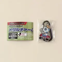 【Jリーグキング】2026 J1リーグ クラブエンブレム メタルチャーム