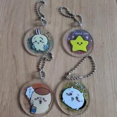 ちいかわ アクリルキーホルダー 4種セット