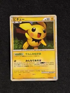 ポケモンカード ピチュー 031/070 てんしのねがお みんなであそぼ