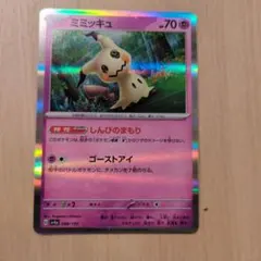 ミミッキュ ジムプロモ 156/SV-P - メルカリ
