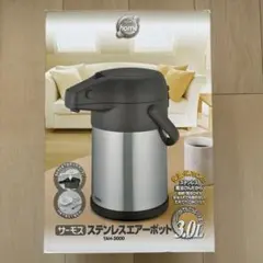 未使用品 サーモス ステンレスエアーポット 2.2L 26セ420 - メルカリ