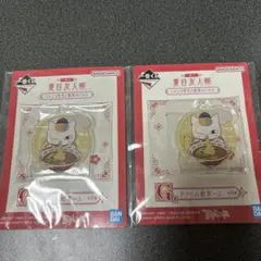 夏目友人帳 ニャンコ先生 キーホルダー 2個セット