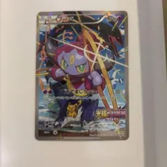 フーパ：光輪の超魔神 フーパ 入場者プレゼント PROMO XYシリーズプロモ…