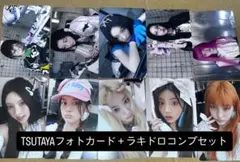 ILLIT TSUTAYA特典＋ラキドロ コンプセット