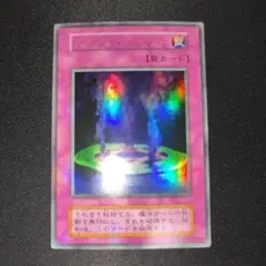 遊戯王　マジックジャマー　初期　ウルトラレア ネームズレ エラーカード 初期】マジック・ジャマー ウルトラレア ネームズレ エラー - メルカリ