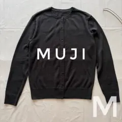 無印良品　薄手クルーネックカーディガン　ウールシルク　ダークグレー　M 春秋冬