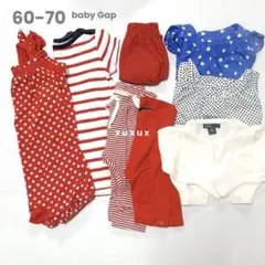 【期間限定】まとめ売り Baby Gap 等 ベビー服 8点セット 60〜70