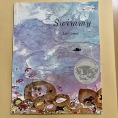2026年最新】スイミー 絵本 中古の人気アイテム - メルカリ