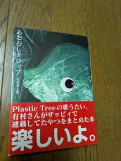 2026年最新】有村_竜太朗の人気アイテム - メルカリ