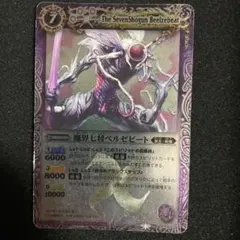 バトスピ 魔界七将デスペラード レリーフ 初期 2008 - メルカリ