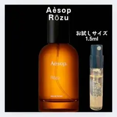 イソップ タシット Aesop Tacit アトマイザー お試し 1.5ml - メルカリ