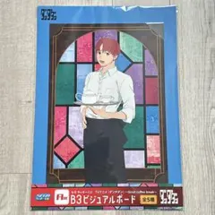 ダンダダン セガラッキーくじ A賞 B3ビジュアルボード ジジ - メルカリ