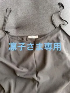 【確認用】インナーのサムネイル