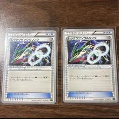 レックウザソウルリンク CP4 EX×M×BREAK 116/131 - メルカリ