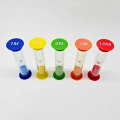 おしゃれ砂時計 30秒～10分 5個セットB カラフル タイマー キッチン 料理