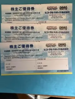 ★セントラルスポーツ・株主優待券3枚★のサムネイル