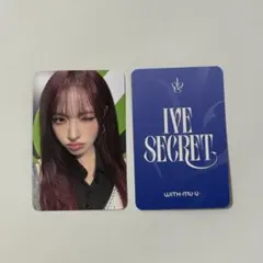 IVE SECRET withmuu ラキドロ A リズ