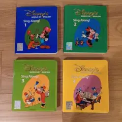 Disney's World of English Sing 1-4 セット