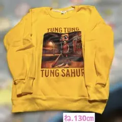 イタリアンブレインロット トレーナー 130