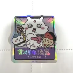 ちいかわ寿司　ホログラムステッカー