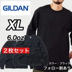 新品未使用 ギルダン 6oz ウルトラコットン 長袖Tシャツ 黒2枚 XL
