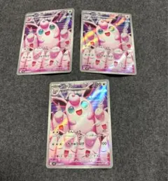 ポケモンカードインフェルノ プクリンAR 3枚セット