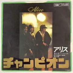アルフィー 夏しぐれ シングルレコード 1974年 ビクター盤 - メルカリ