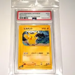 ピカチュウ 2002 POKEMON JAPANESE PSA3　裂けた大地 ピカチュウ 2002 POKEMON JAPANESE PSA3 裂けた大地 - メルカリ