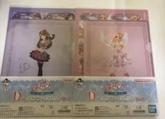 アイカツ 一番くじ 星宮いちご 紫吹蘭 D賞 2点セット
