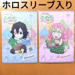 鬼滅の刃 カフェ ハンドメイドクラブ2026 ポストカードA B おばみつ