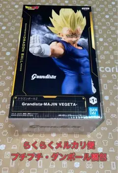 Grandista-MAJIN VEGETA- ドラゴンボールＺ　ベジータ