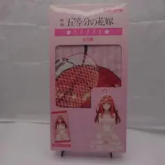 映画 五等分の花嫁 バスタオルセット 中野五月