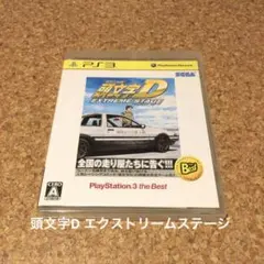 PS3 頭文字D EXTREME STAGE エクストリーム ステージ - メルカリ