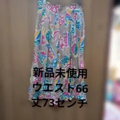 幾何学模様 フレアスカート