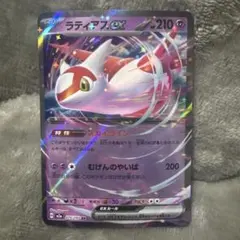 ラティアスEX 210 HP ポケモンカード ラティアスex ポケモンカード 210HP - メルカリ