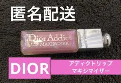 新品 Dior ディオール アディクトリップマキシマイザー 009ホロパープル