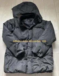 グリーンレーベルリラクシング　ダウンコート　155